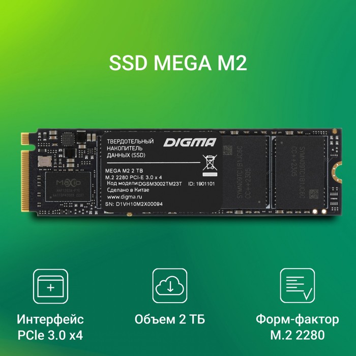 Накопитель SSD Digma PCIe 3.0 x4 2TB DGSM3002TM23T Mega M2 M.2 2280 - фото 51607676