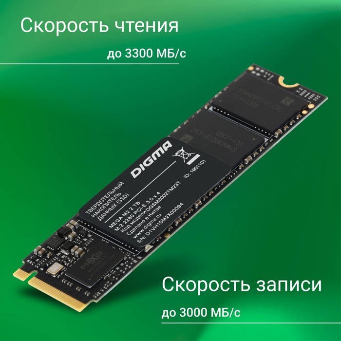 Накопитель SSD Digma PCIe 3.0 x4 2TB DGSM3002TM23T Mega M2 M.2 2280 - фото 51607678