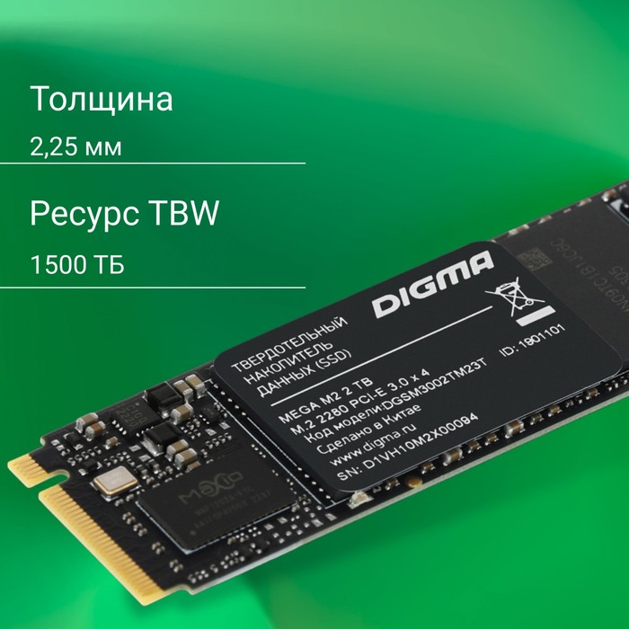 Накопитель SSD Digma PCIe 3.0 x4 2TB DGSM3002TM23T Mega M2 M.2 2280 - фото 51607679