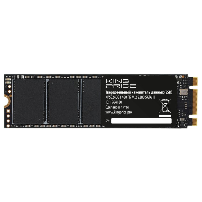 Накопитель SSD KingPrice SATA-III 480GB KPSS480G1 M.2 2280 - фото 51607697