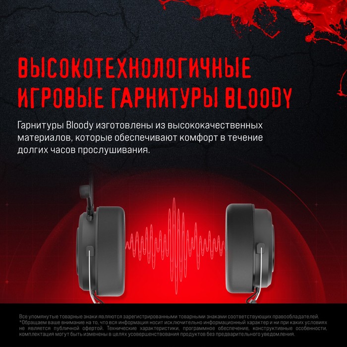 Наушники с микрофоном A4Tech Bloody G535 черный/серебристый 2м мониторные USB оголовье (G53   106857 - фото 51607861