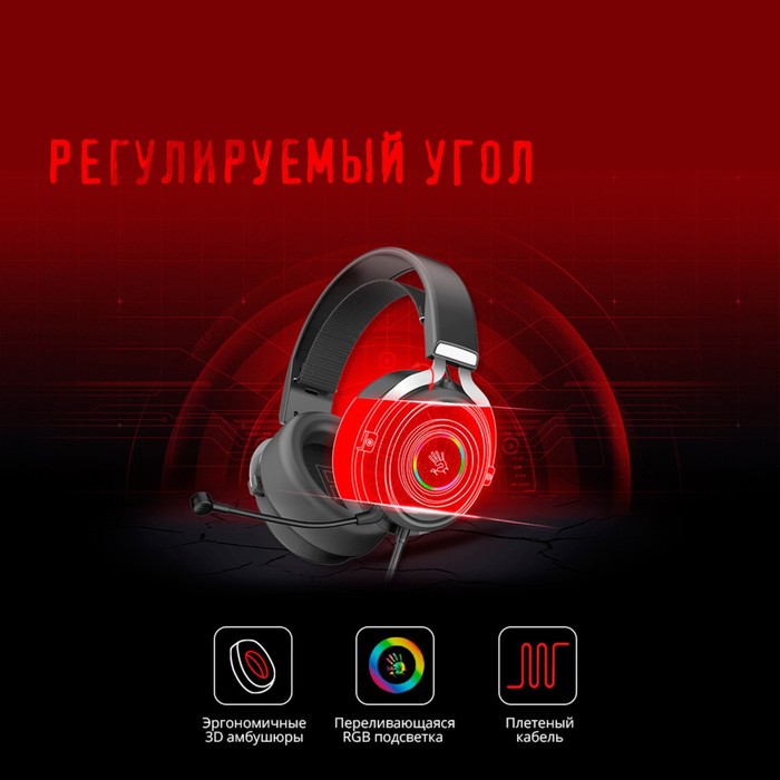 Наушники с микрофоном A4Tech Bloody G535 черный/серебристый 2м мониторные USB оголовье (G53   106857 - фото 51607862