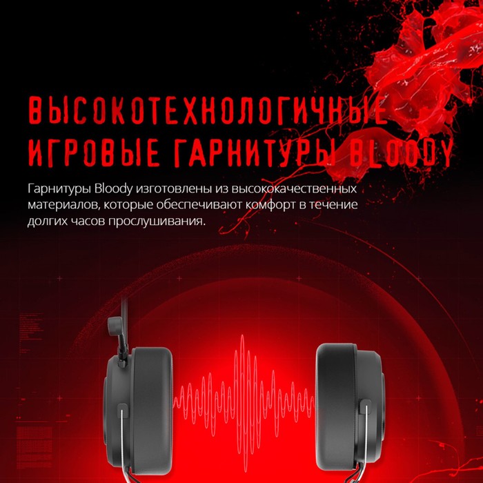 Наушники с микрофоном A4Tech Bloody G535 черный/серебристый 2м мониторные USB оголовье (G53   106857 - фото 51607864
