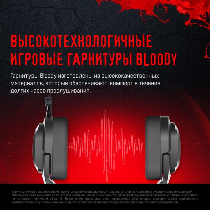 Наушники с микрофоном A4Tech Bloody G573 черный 2м мониторные USB оголовье (G573) - фото 51607872