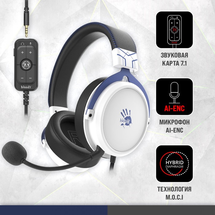Наушники с микрофоном A4Tech Bloody M590i синий/белый 1м мониторные USB оголовье (M590I SPO   106857 - фото 51607902