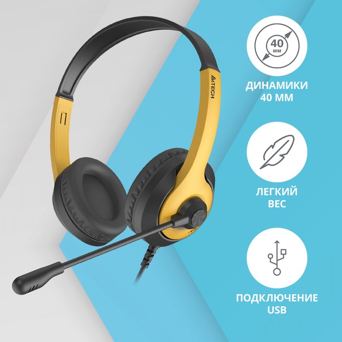 Наушники с микрофоном A4Tech Fstyler FH100U желтый/черный 2м накладные USB оголовье (FH100U   106857 - фото 51607920