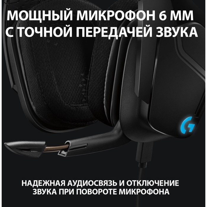 Наушники с микрофоном Logitech G635 Lightsync черный 2.8м накладные оголовье (981-000750) - фото 51615080