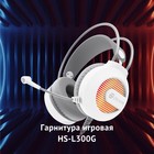 Наушники с микрофоном Оклик HS-L300G белый 2.2м мониторные оголовье (1796952) - Фото 2