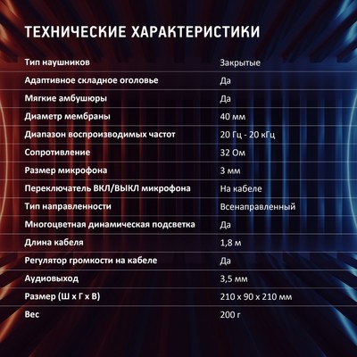 Наушники с микрофоном Oklick HS-L355G, мониторные, оголовье, провод 1.8 м, чёрные