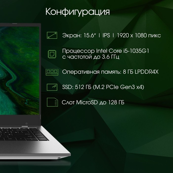 Ноутбук Digma Pro Fortis Core i5 1035G1 8Gb SSD512Gb Intel UHD Graphics 15.6" IPS FHD (1920   106859 - фото 51618278