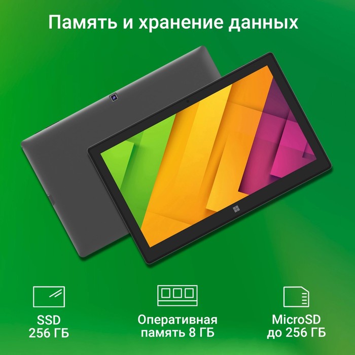 Планшет Digma EVE 1495E N4120 (1.1) 4C RAM8Gb ROM256Gb 11.6" IPS 1366x768 Windows 11 Home ч   106861 - фото 51615971