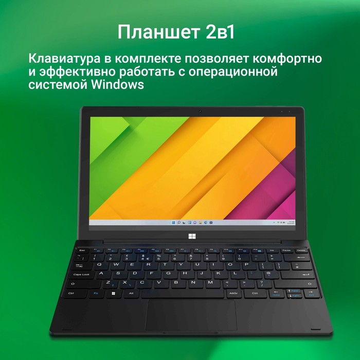 Планшет Digma EVE 1495E N4120 (1.1) 4C RAM8Gb ROM256Gb 11.6" IPS 1366x768 Windows 11 Home ч   106861 - фото 51615972