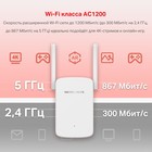 Повторитель беспроводного сигнала Mercusys ME30 AC1200 10/100BASE-TX белый - фото 51608506 Повторитель беспроводного сигнала Mercusys ME30 AC1200 10/100BASE-TX белый - фото 51608506