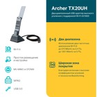 Сетевой адаптер Wi-Fi TP-Link Archer TX20UH AX1800 USB 3.0 (ант.внеш.несъем.) 2ант. (упак.:   106862 - Фото 4