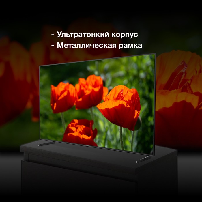 Телевизор LED Hyundai 85" H-LED85BU7007 Android TV Metal черный/черный 4K Ultra HD 60Hz DVB   106862 - фото 51610440