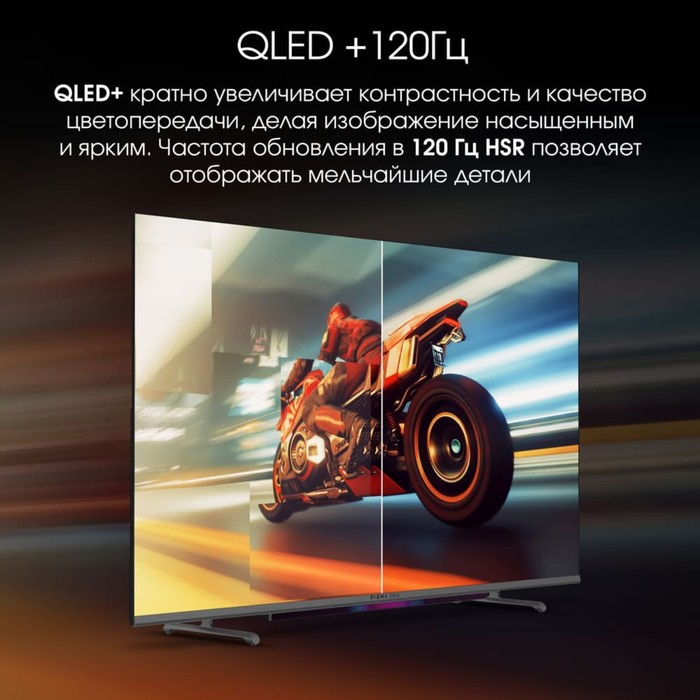 Телевизор QLED Digma Pro 43" QLED 43L Google TV Frameless черный/серебристый 4K Ultra HD 12   106862 - фото 51608585