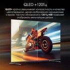 Телевизор QLED Digma Pro 65" QLED 65L Google TV Frameless черный/серебристый 4K Ultra HD 12   106863 - Фото 3