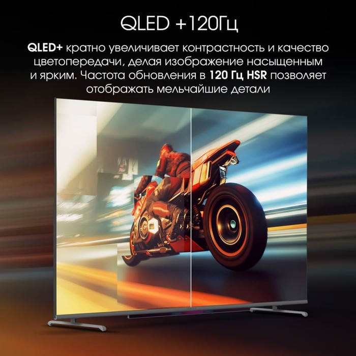 Телевизор QLED Digma Pro 65" QLED 65L Google TV Frameless черный/серебристый 4K Ultra HD 12   106863 - фото 51608603