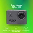 Экшн-камера Digma DiCam 180 серый - Фото 2