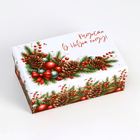 Набор подарочных новогодних коробок 10 в 1 «С новым годом», 32.5×20×12.5 - 12×7×4 см - Фото 10