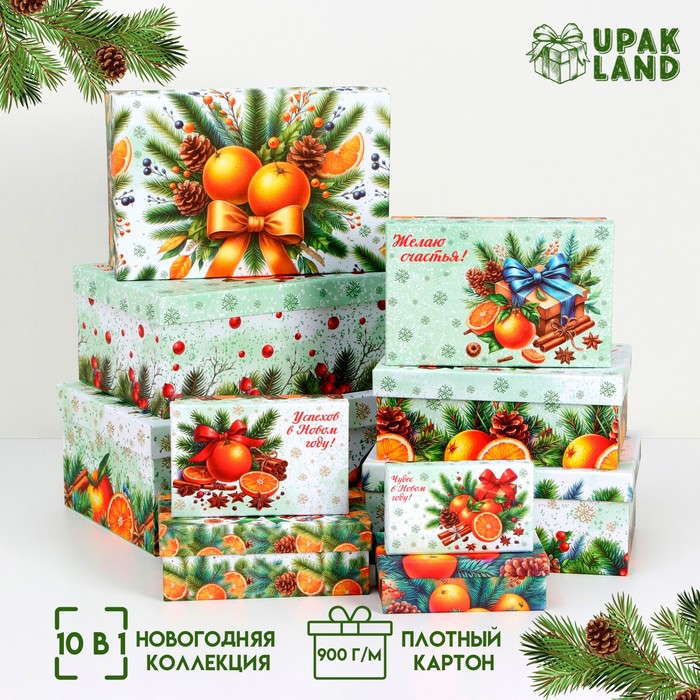 Набор подарочных новогодних коробок 10 в 1 «Мандариновое счастье», 32.5×20×12.5 - 12×7×4 см - Фото 1