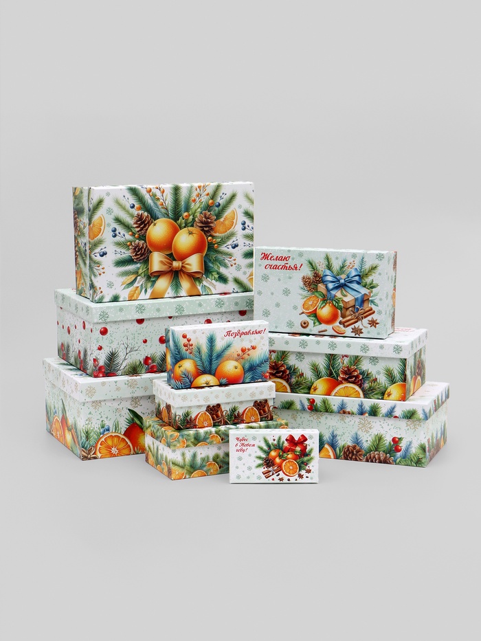 Набор подарочных новогодних коробок 10 в 1 «Мандариновое счастье», 32.5×20×12.5 - 12×7×4 см - Фото 1