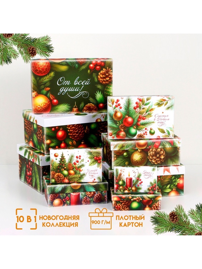 Набор подарочных новогодних коробок 10 в 1 «Ёлочные игрушки», 32.5×20×12.5 - 12×7×4 см - Фото 1