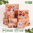 Набор подарочных новогодних коробок 10 в 1 «Зверята», 32.5×20×12.5 - 12×7×4 см - Фото 1