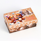 Набор подарочных новогодних коробок 10 в 1 «Зверята», 32.5×20×12.5 - 12×7×4 см - Фото 10