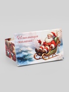 Набор подарочных новогодних коробок 10 в 1 «Дед мороз в санях», 32.5×20×12.5 - 12×7×4 см - Фото 9