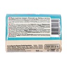 Мыло твердое Невская косметика "Любовь и чистота", 90 г - фото 24746051