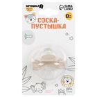 Соска - пустышка силиконовая классическая Крошка Я, от 0 мес., с колпачком, бежевый - Фото 8