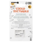 Соска - пустышка силиконовая классическая Крошка Я, от 0 мес., с колпачком, вишневый - Фото 9