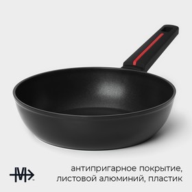 Сковорода Magistro Flame, d=24 см, h=6.3 см, кованый алюминий, антипригарное покрытие, индукция, чёрная