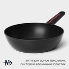 Сковорода Magistro Flame, d=28 см, h=7,5 см, антипригарное покрытие, индукция - фото 4628109