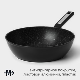 Сковорода Magistro Warrior, d=26 см, h=7 см, кованый алюминий, антипригарное покрытие, индукция, чёрная