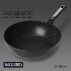 Сковорода Magistro Warrior, d=28 см, h=7,5 см, антипригарное покрытие, индукция - фото 321819506