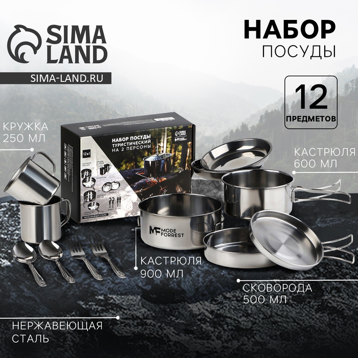 Подарочный набор посуды для похода maclay, 12 предметов - Фото 1