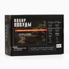 Подарочный набор посуды для похода «Смелость и отвага», 12 предметов - Фото 24