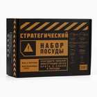 Подарочный набор посуды для похода «Стратегический набор», 12 предметов - Фото 24