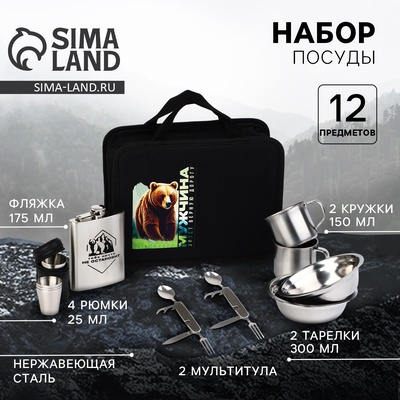 Подарочный набор посуды для похода «Медведь», 12 предметов