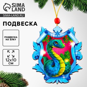 Подвеска новогодняя на ёлку деревянная «Новый год! Змея в снежинке», символ года 2025