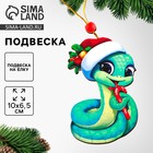 Подвеска новогодняя на ёлку деревянная «Новый год! Змея в шапке», символ года 2025 - фото 4843914