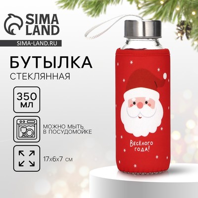 Бутылка для воды в чехле новогодняя «Веселого года», 350 мл