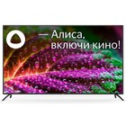 Телевизор LED Starwind 65" SW-LED65UG402 Яндекс.ТВ стальной/черный 4K Ultra HD 60Hz DVB-T D   106862 - фото 51608827