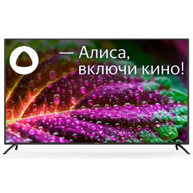 Телевизор LED Starwind 65" SW-LED65UG402 Яндекс.ТВ стальной/черный 4K Ultra HD 60Hz DVB-T D   106862