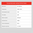 Телевизор LED Starwind 65" SW-LED65UG402 Яндекс.ТВ стальной/черный 4K Ultra HD 60Hz DVB-T D 106862 - фото 51608833 Телевизор LED Starwind 65" SW-LED65UG402 Яндекс.ТВ стальной/черный 4K Ultra HD 60Hz DVB-T D 106862 - фото 51608833