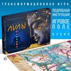 Трансформационная игра «Мудрость Лилы», игровое поле, инструкция, кубик, 16+ - Фото 1