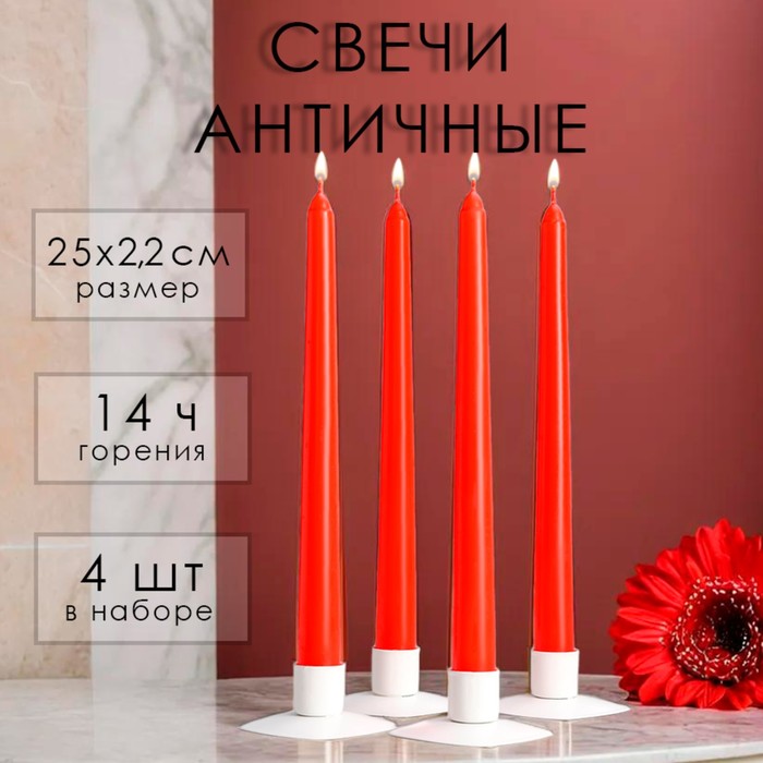 

Свеча античная, 2,2х25 см, 4 шт лакированная красная