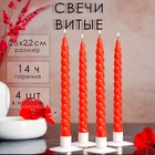 Свеча витая, 2,2х25 см, 4 шт лакированная красная 10682908 - фото 12774098